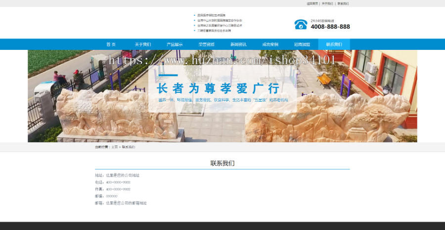 医疗健康医院康复中心类织梦模板 敬老院养老中心网站(带手机版)