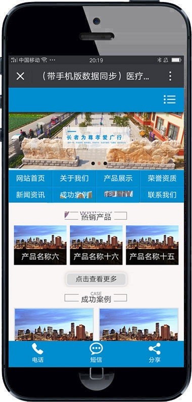医疗健康医院康复中心类织梦模板 敬老院养老中心网站(带手机版)