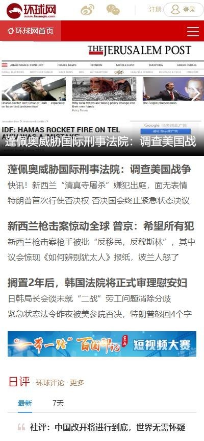 帝国cms模板红色风格新闻资讯门户网站响应式mip网站模板php源码