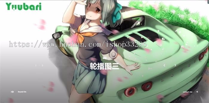 html5响应式全息轮播引导个人主页手机自适应静态页面源码