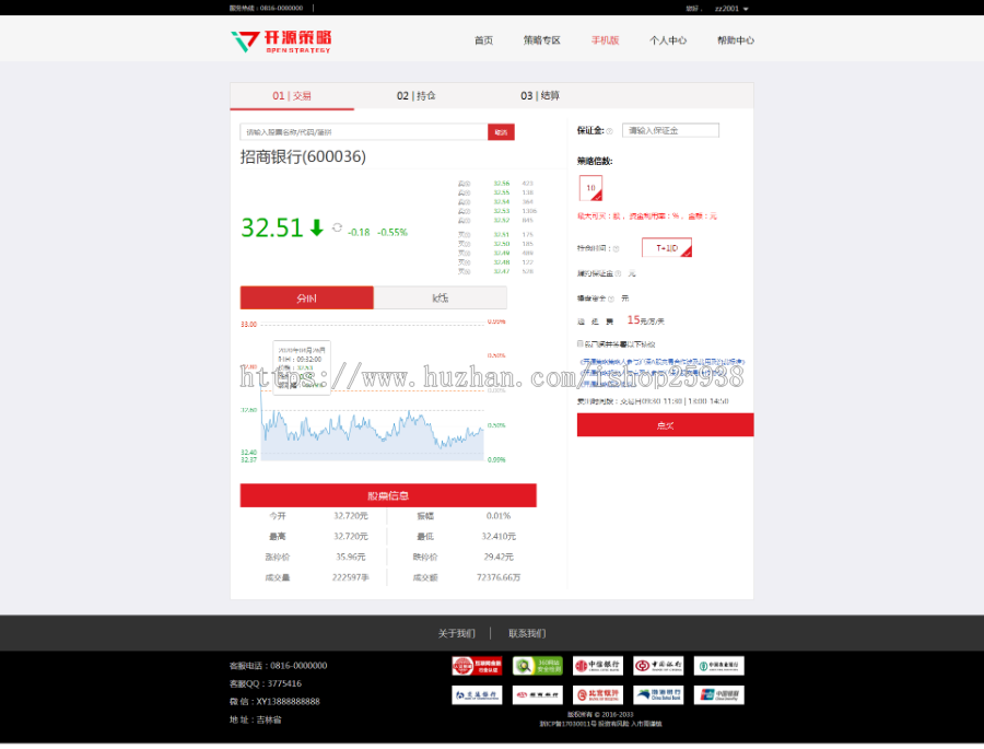 股票配资系统|策略配资|期权股票交易|投资理财|在线炒股配资|股票分仓|实盘接口对接