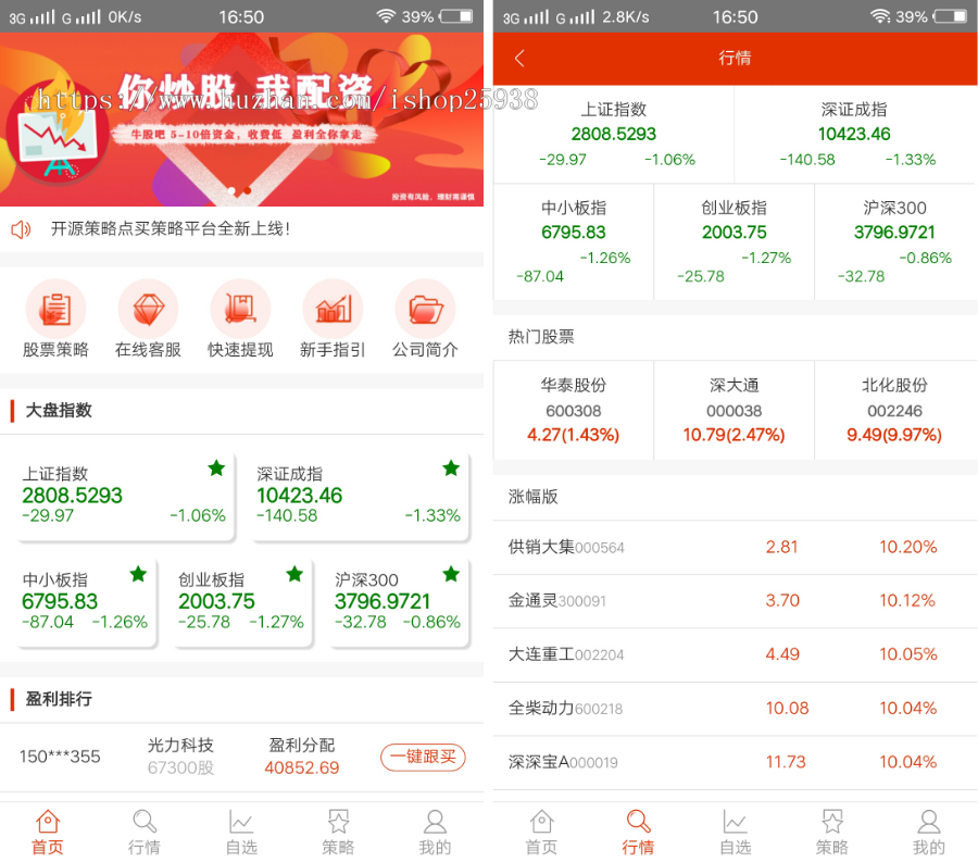 股票配资系统|策略配资|期权股票交易|投资理财|在线炒股配资|股票分仓|实盘接口对接