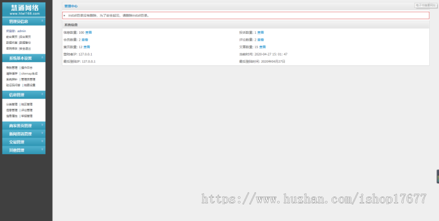 PHP新版地方生活分类信息网源码加手机版,租房招聘二手买卖等生活服务功能齐全