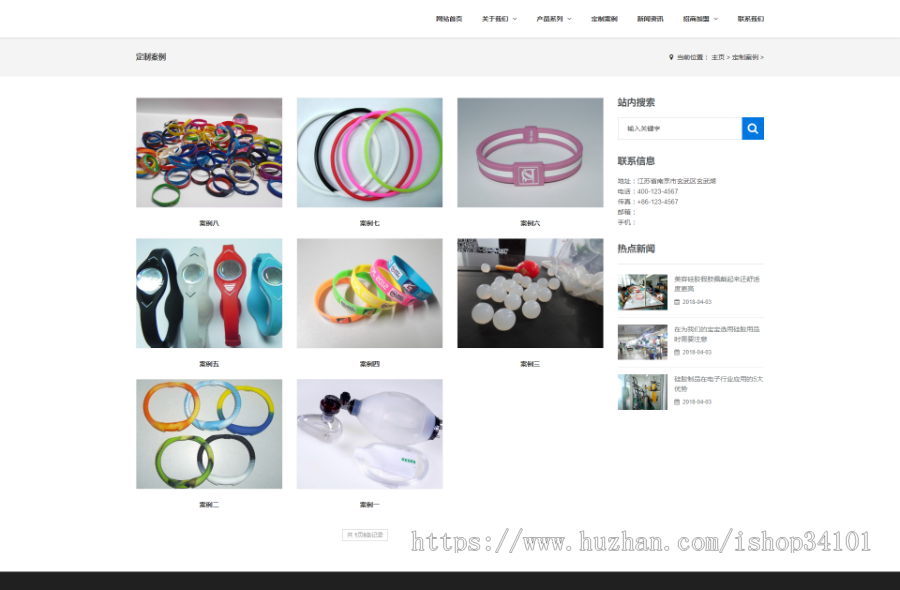 响应式泰硅胶制品类网站织梦模板 HTML5响应式小饰品玩具类网站（带手机版）