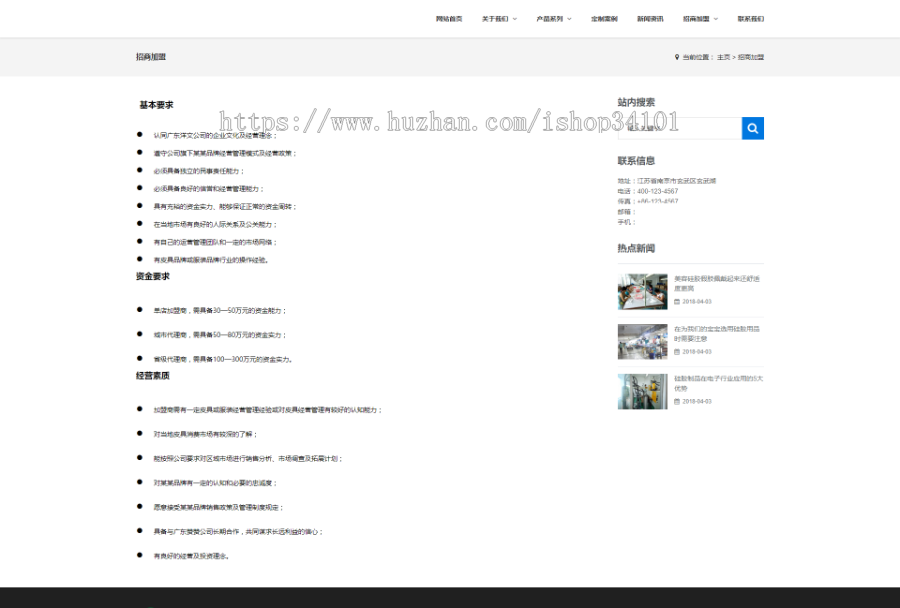 响应式泰硅胶制品类网站织梦模板 HTML5响应式小饰品玩具类网站（带手机版）