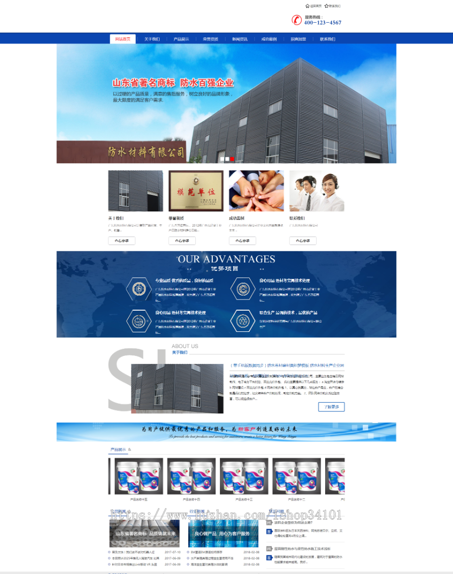 防水卷材建材类织梦模板 防水材料生产企业网站(带手机版)