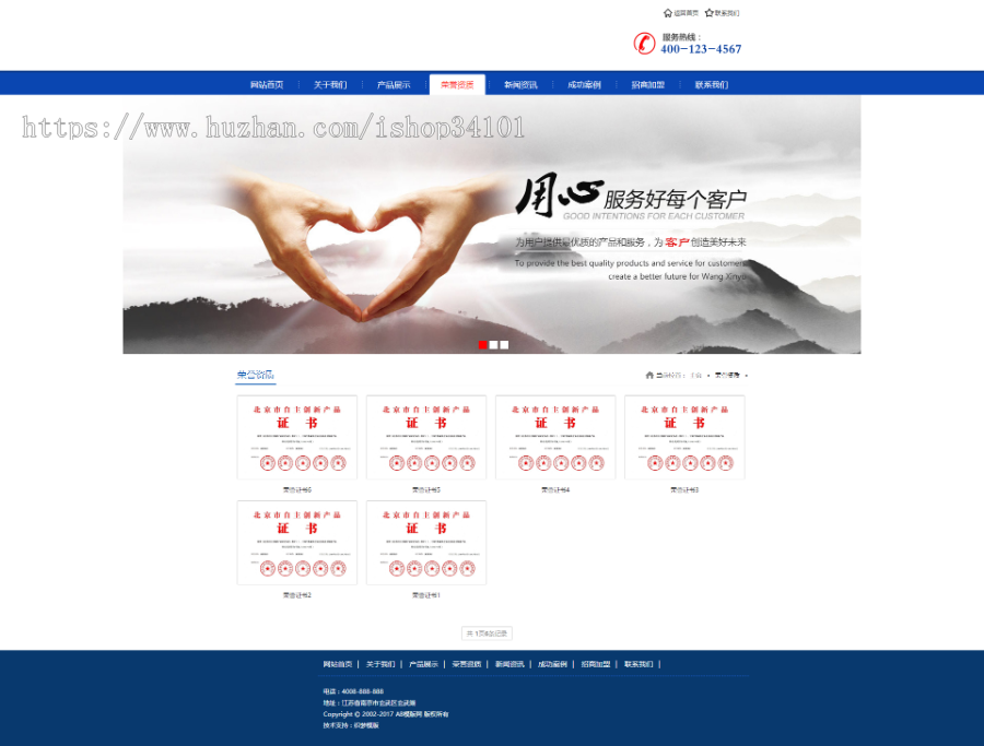 防水卷材建材类织梦模板 防水材料生产企业网站(带手机版)