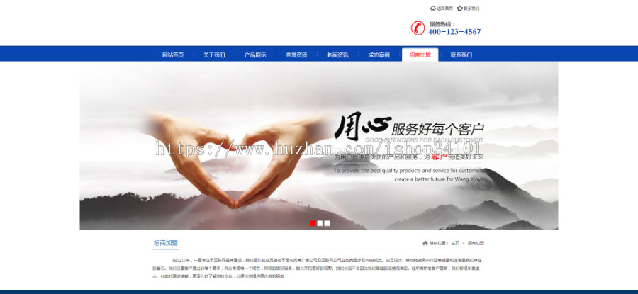 防水卷材建材类织梦模板 防水材料生产企业网站(带手机版)