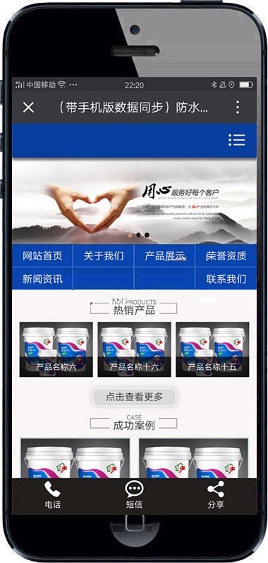 防水卷材建材类织梦模板 防水材料生产企业网站(带手机版)