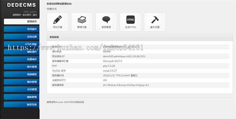 防水卷材建材类织梦模板 防水材料生产企业网站(带手机版)