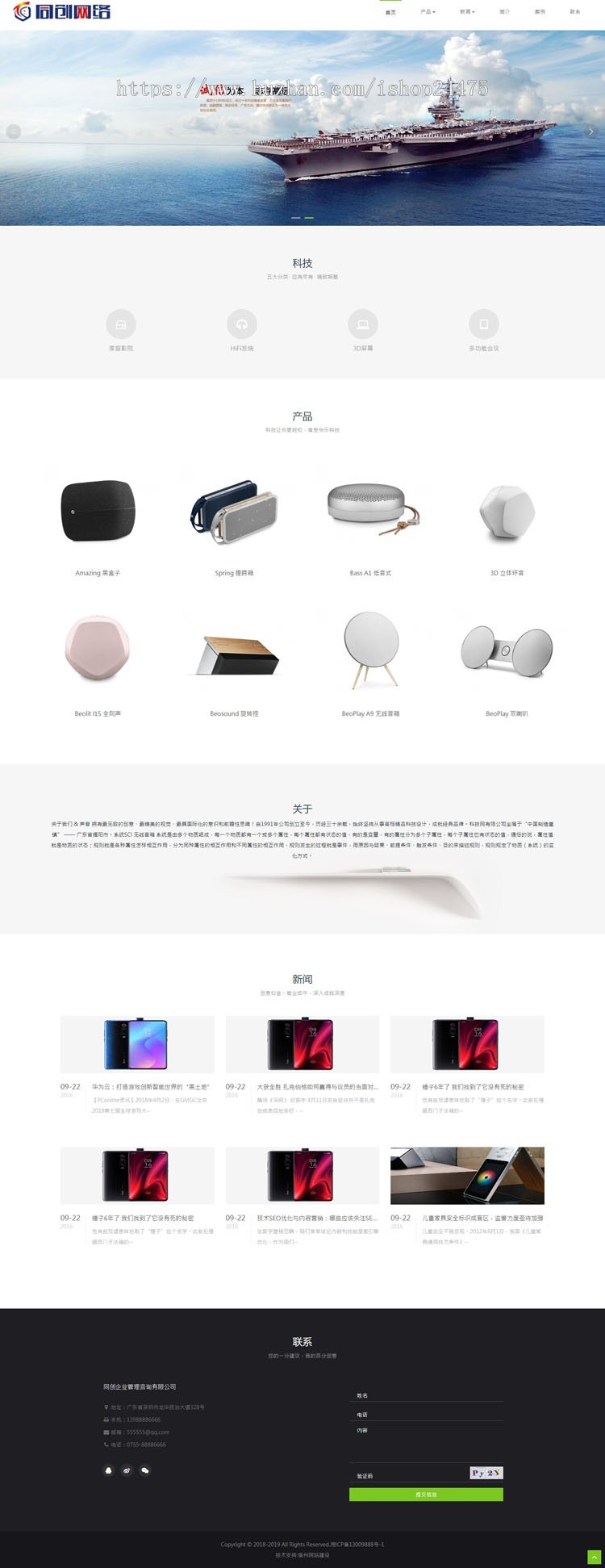 PHP简洁大气自适应科技公司网站制作源码程序带后台管理