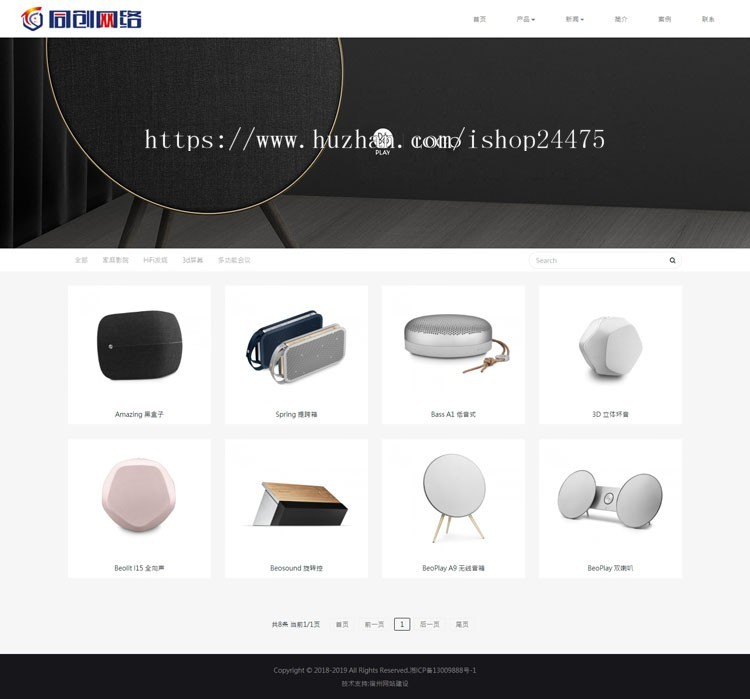 PHP简洁大气自适应科技公司网站制作源码程序带后台管理