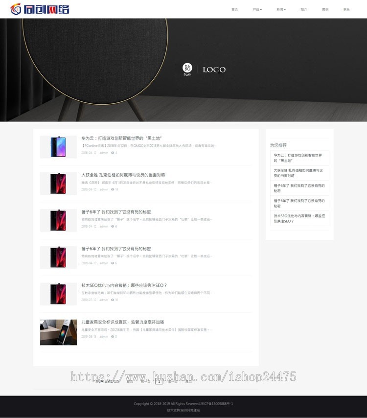 PHP简洁大气自适应科技公司网站制作源码程序带后台管理