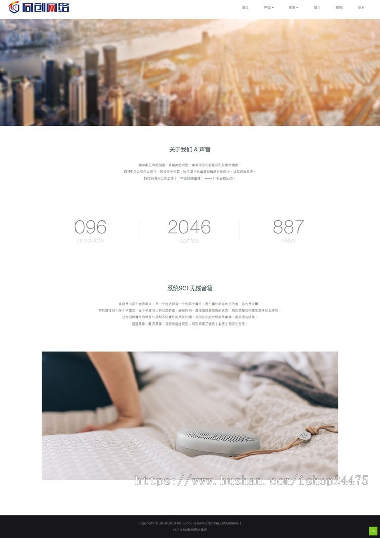 PHP简洁大气自适应科技公司网站制作源码程序带后台管理