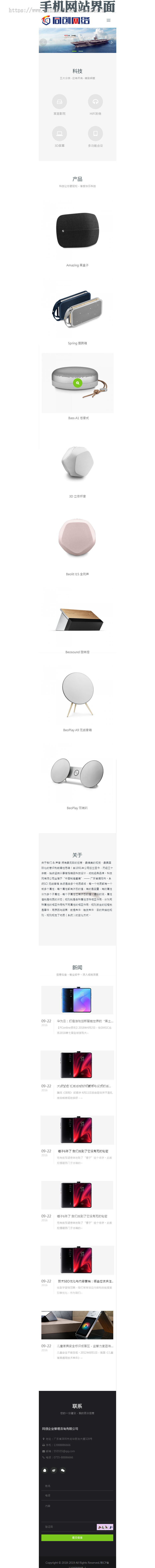 PHP简洁大气自适应科技公司网站制作源码程序带后台管理