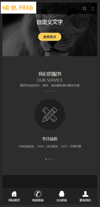 自适应手机版）响应式品牌设计建站类网站织梦模板 HTML5设计公司web建站网站源码