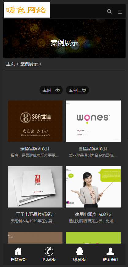 自适应手机版）响应式品牌设计建站类网站织梦模板 HTML5设计公司web建站网站源码