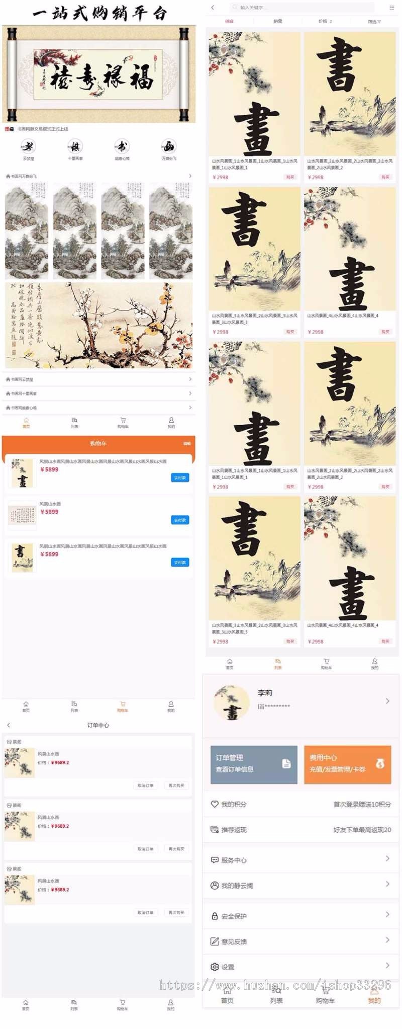 html5书画艺术品商城手机静态页模板