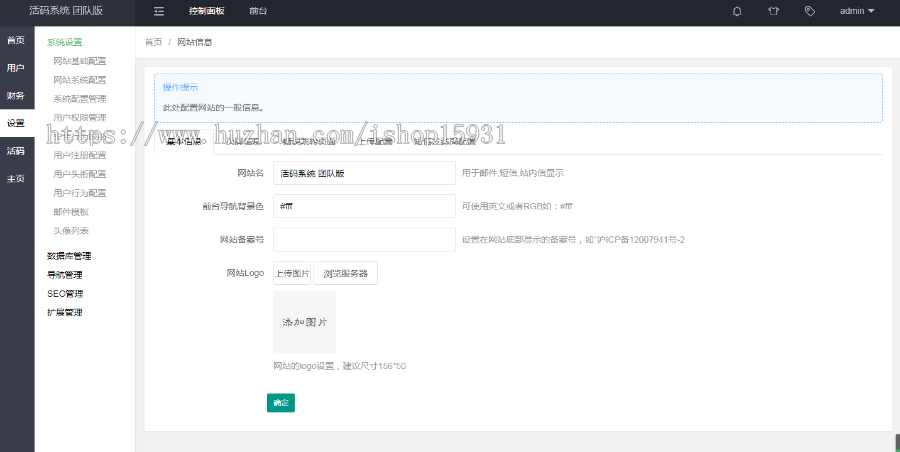 PHP微信二维码活码系统 二维码引流源码 群二维码
