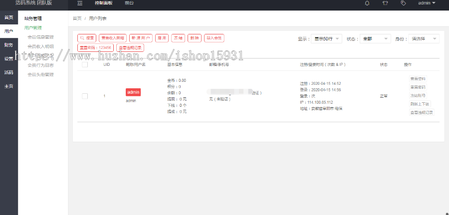 PHP微信二维码活码系统 二维码引流源码 群二维码