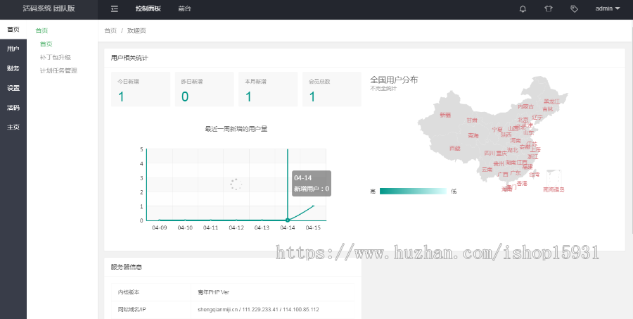 PHP微信二维码活码系统 二维码引流源码 群二维码