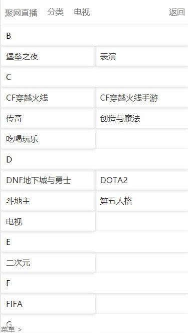 PHP全新聚合直播导航游戏直播整合系统源码 无后台无数据库 上传即用
