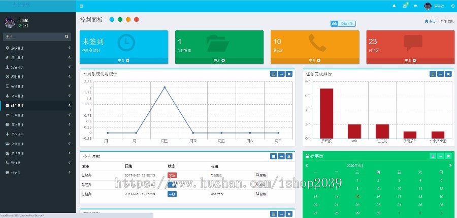 java基于springboot后台OA办公管理系统源码