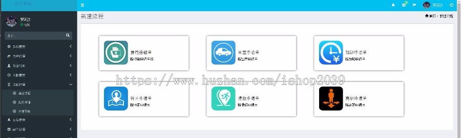 java基于springboot后台OA办公管理系统源码