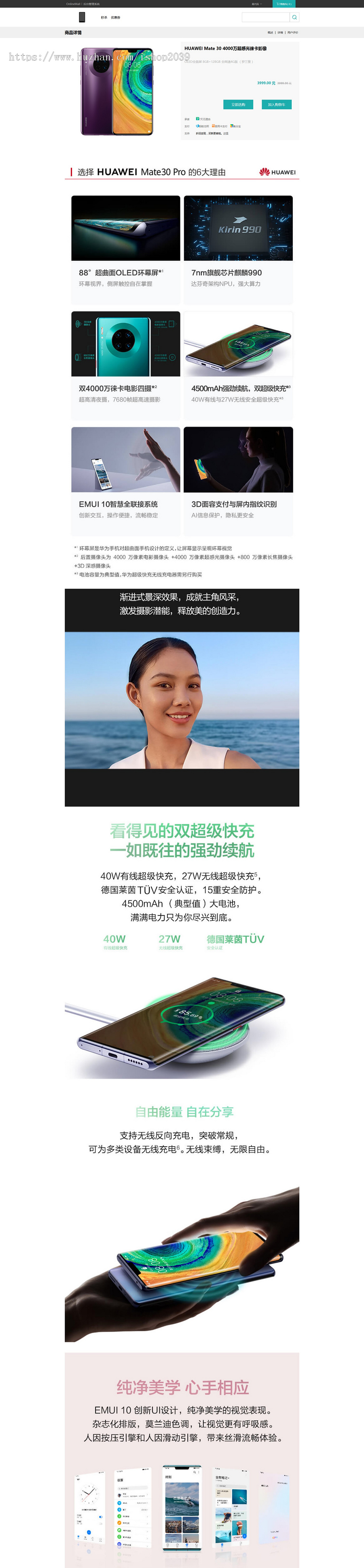 java基于SpringBoot开发的网上商城系统源码包括管理后台