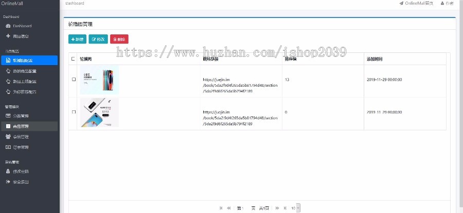 java基于SpringBoot开发的网上商城系统源码包括管理后台