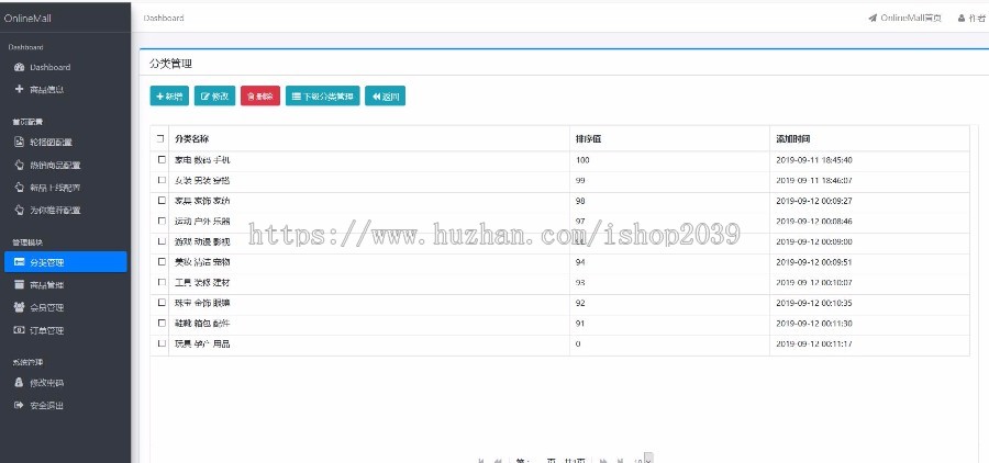 java基于SpringBoot开发的网上商城系统源码包括管理后台