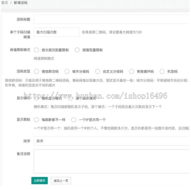 PHP微信动态二维码活码管理系统源码免授权 独立版 带充值支付