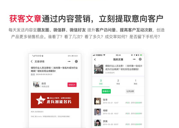 全开源可二开智能DIY电子名片移动拼团秒杀商城小程序/客户动态数据追踪引流/获客文章