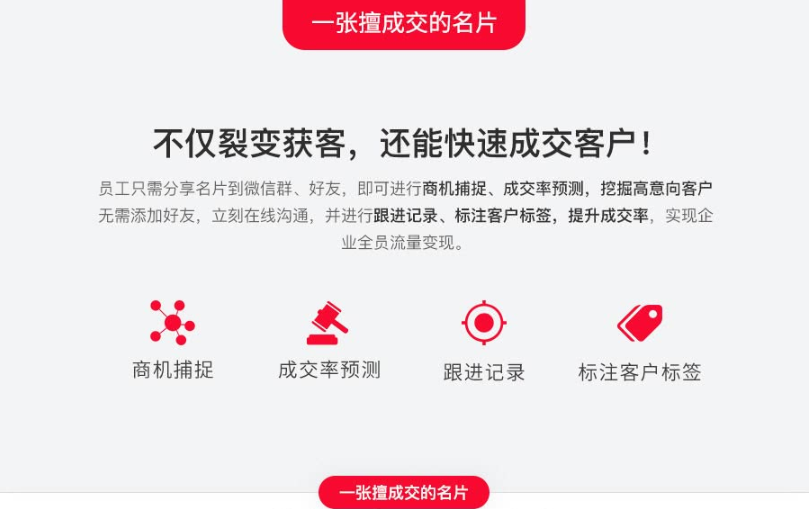 全开源可二开智能DIY电子名片移动拼团秒杀商城小程序/客户动态数据追踪引流/获客文章