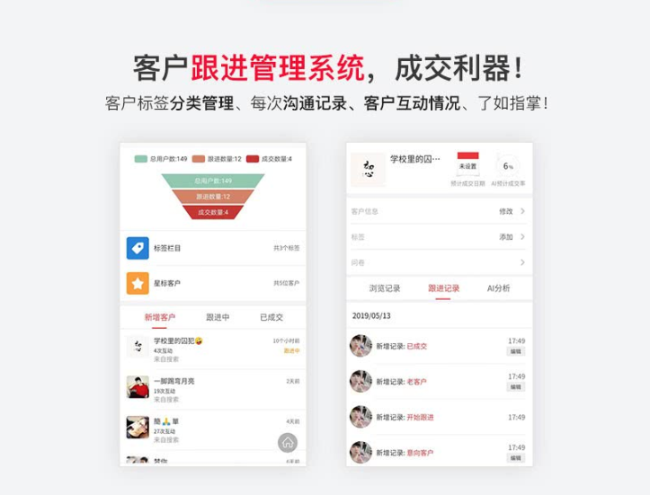 全开源可二开智能DIY电子名片移动拼团秒杀商城小程序/客户动态数据追踪引流/获客文章