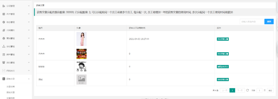 全开源可二开智能DIY电子名片移动拼团秒杀商城小程序/客户动态数据追踪引流/获客文章