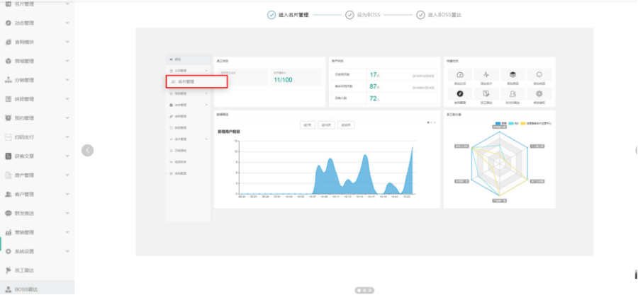 全开源可二开智能DIY电子名片移动拼团秒杀商城小程序/客户动态数据追踪引流/获客文章