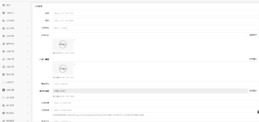 全开源可二开智能DIY电子名片移动拼团秒杀商城小程序/客户动态数据追踪引流/获客文章