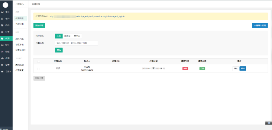 多城市同城商城本地信息发布/抢购秒杀拼团活动商户入驻城市代理/diy装修