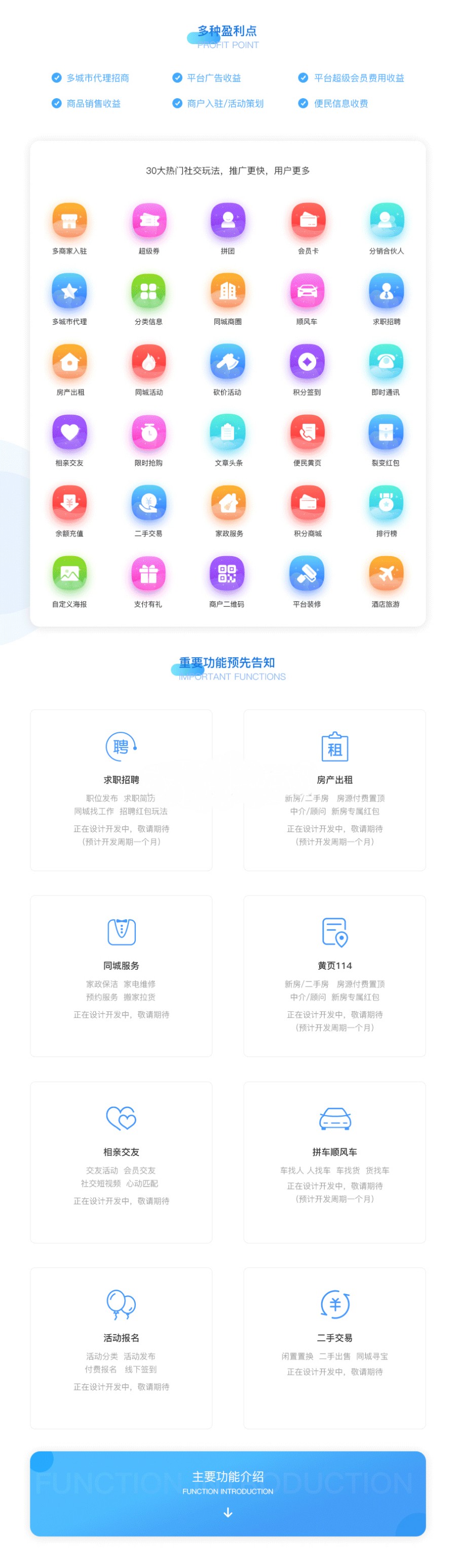 多城市同城商城本地信息发布/抢购秒杀拼团活动商户入驻城市代理/diy装修