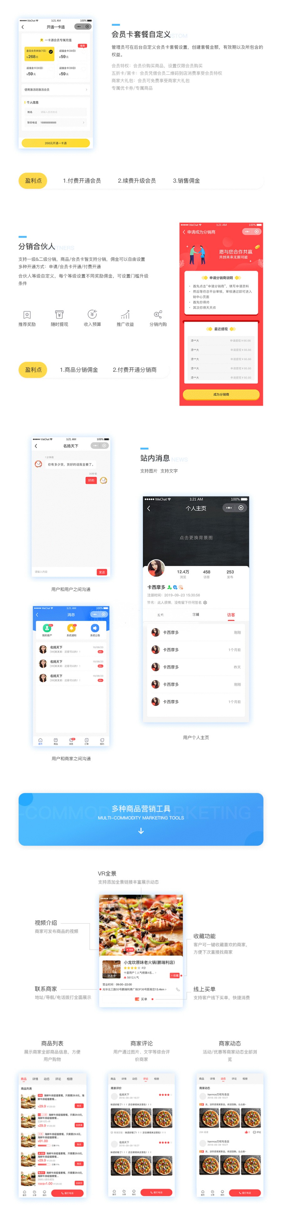 多城市同城商城本地信息发布/抢购秒杀拼团活动商户入驻城市代理/diy装修