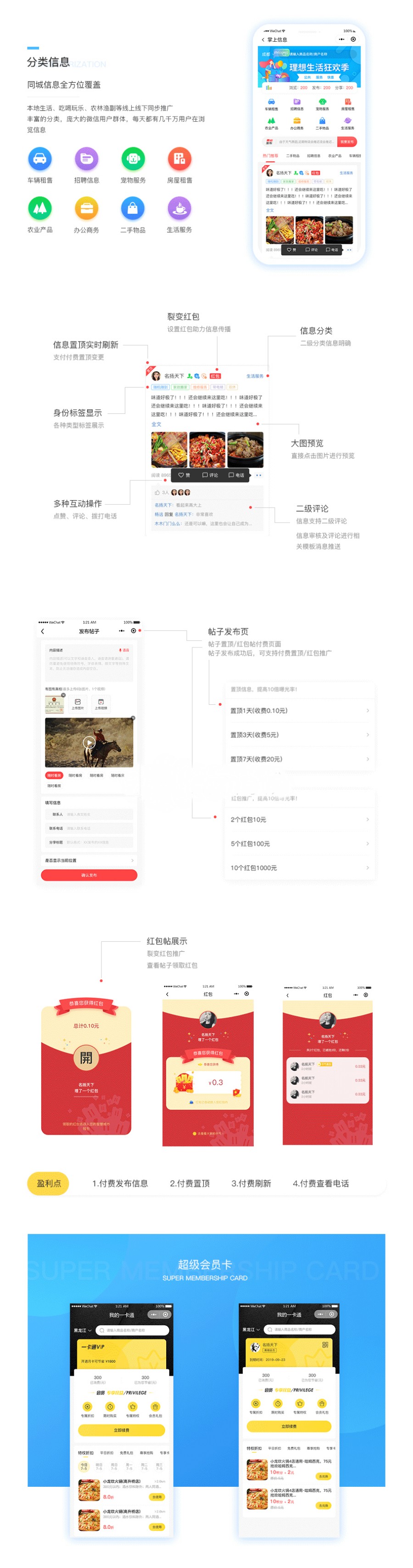 多城市同城商城本地信息发布/抢购秒杀拼团活动商户入驻城市代理/diy装修