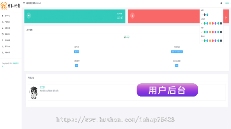 PHP域名授权系统网站授权系统+代理功能