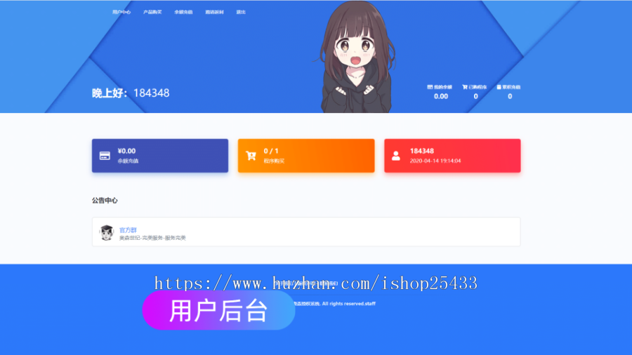 PHP域名授权系统网站授权系统+代理功能