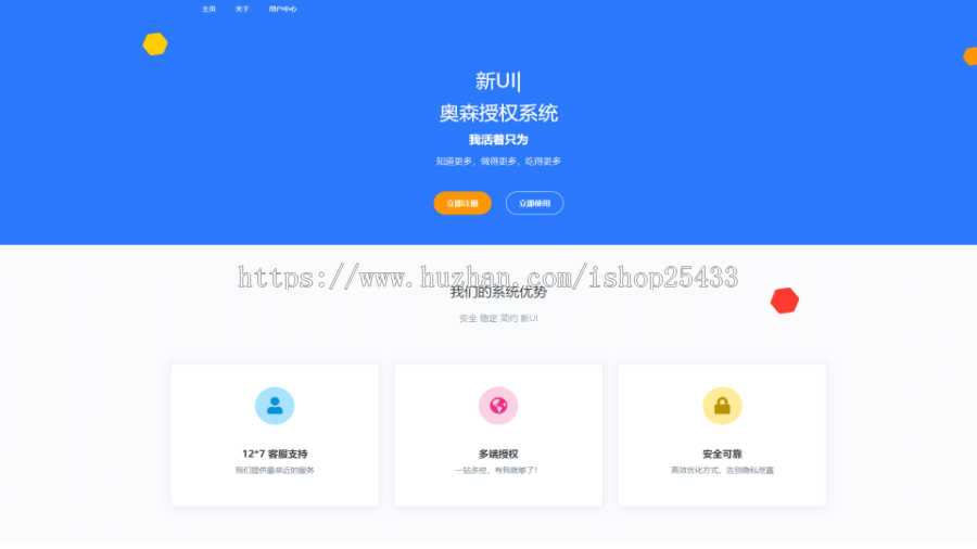 PHP域名授权系统网站授权系统+代理功能