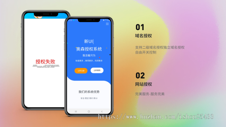 PHP域名授权系统网站授权系统+代理功能