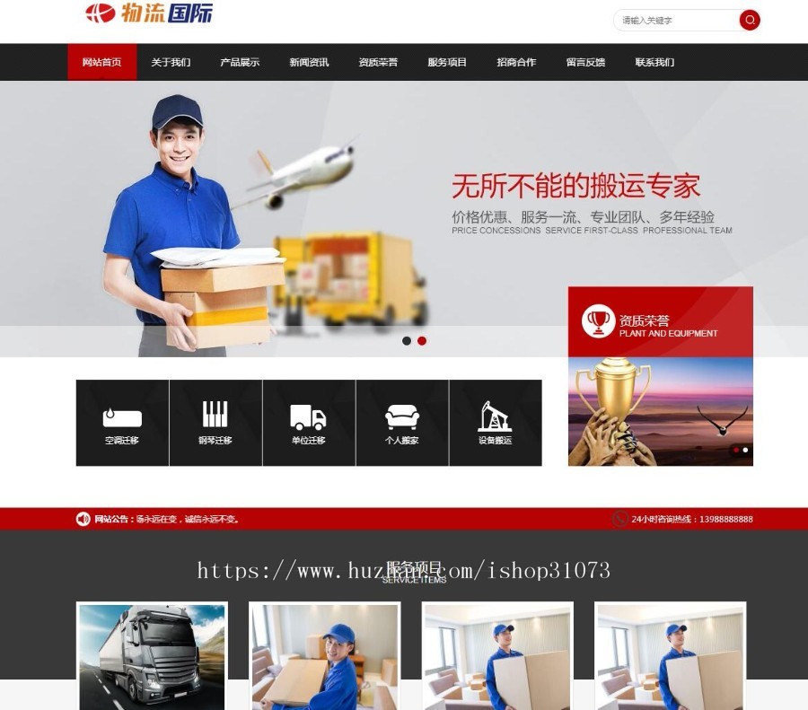 易优cms内核搬家物流货物快递公司网站模板源码 PC+手机版 带后台