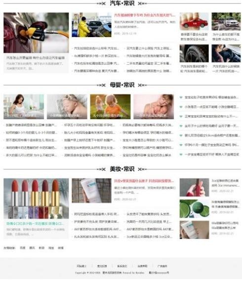 eyoucms自媒体新闻资讯类网站模板分享