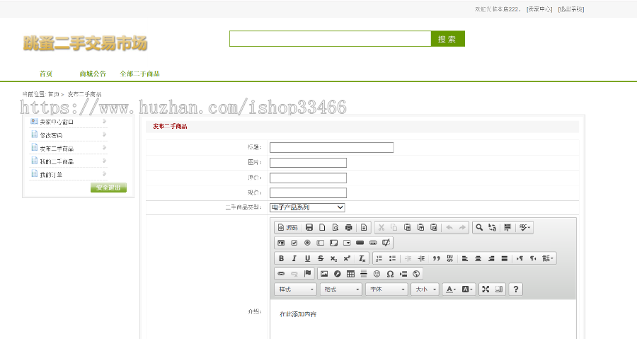 javaweb JSP JAVA 校园二手交易平台源码（校园二手交易系统 闲置物品交易系统 二手物品 