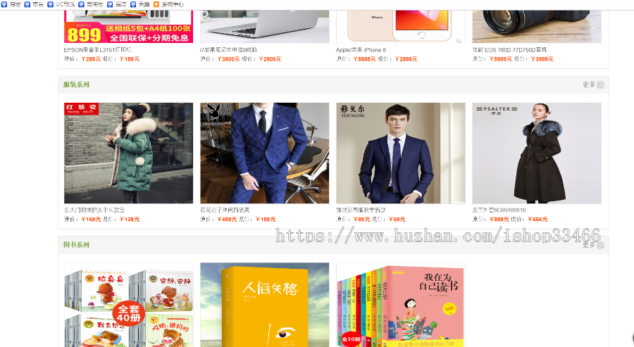 javaweb JSP JAVA 校园二手交易平台源码（校园二手交易系统 闲置物品交易系统 二手物品 